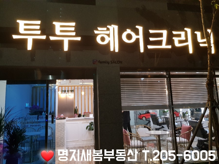 투투헤어 이미지
