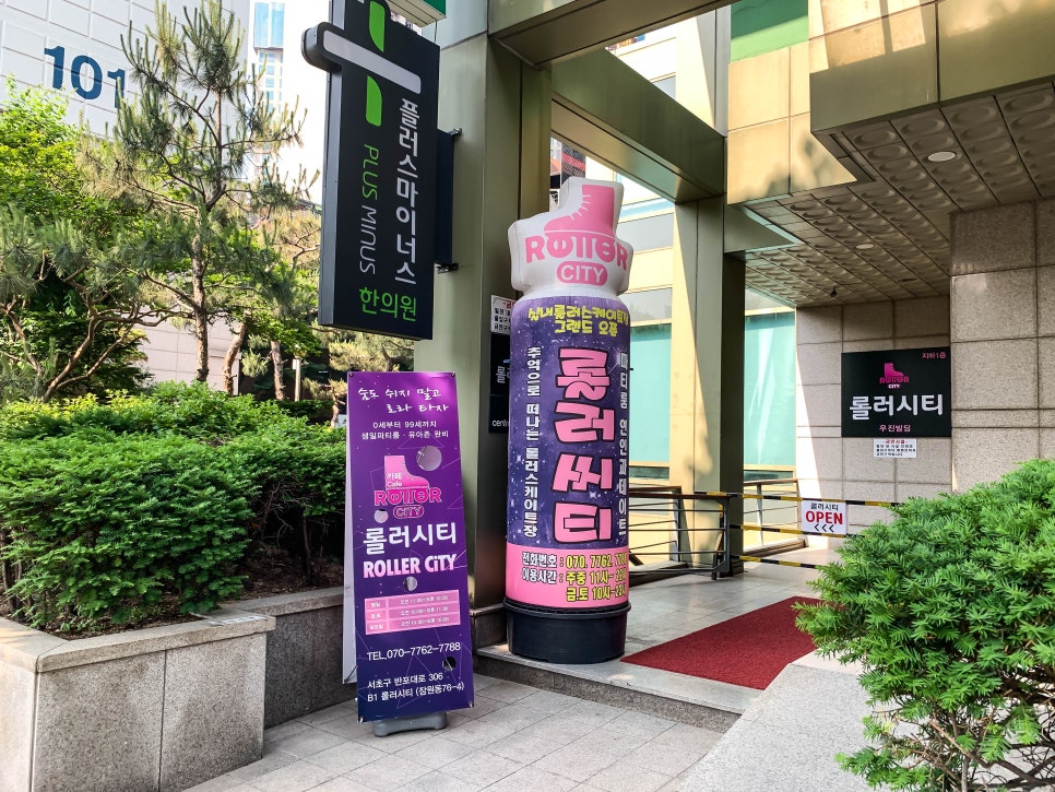 롤러씨티 이미지