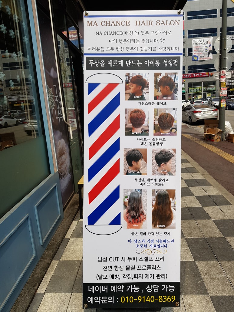 마샹스 이미지