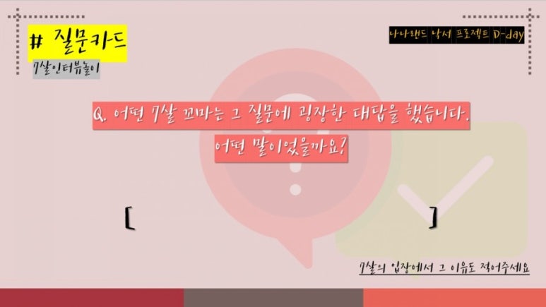 나나프로젝트 이미지