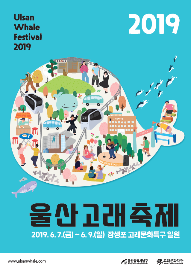 고래의꿈 이미지
