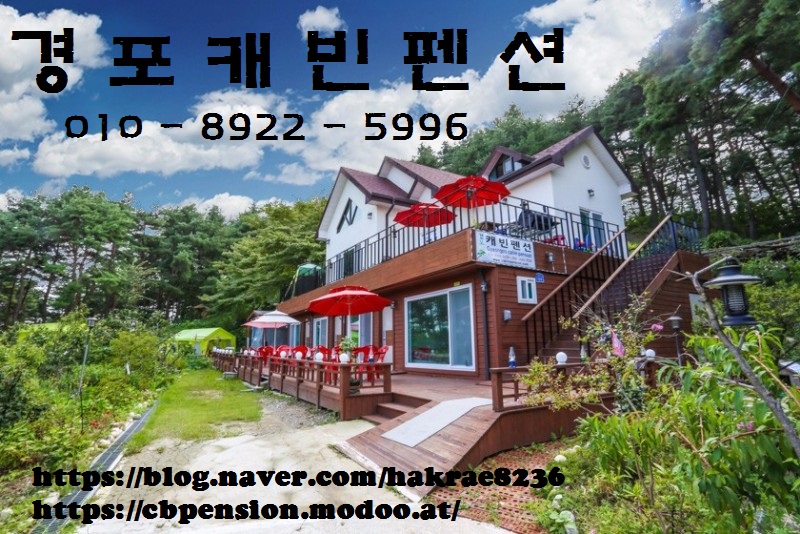 펜션캐빈 이미지