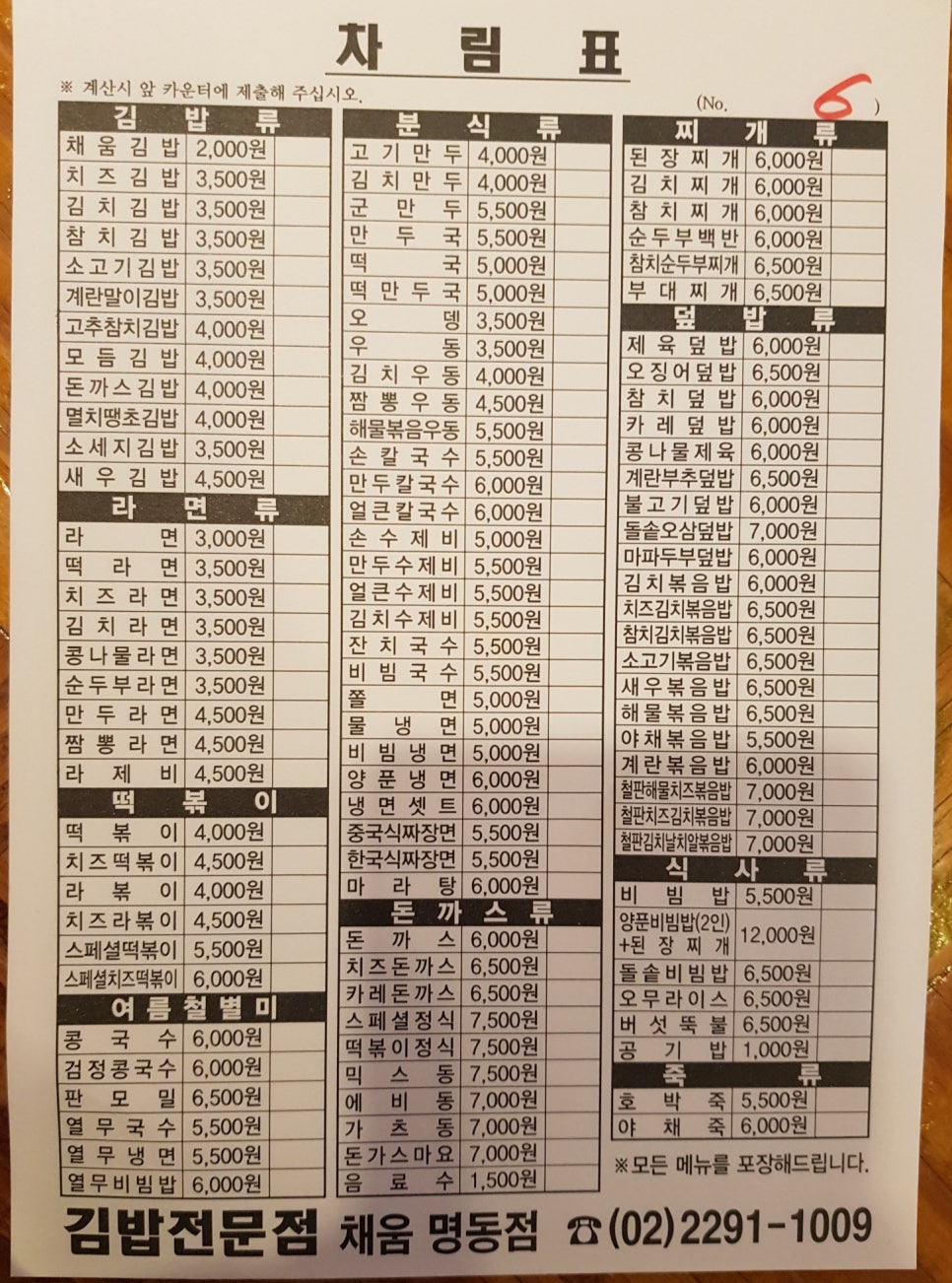 채움분식 이미지