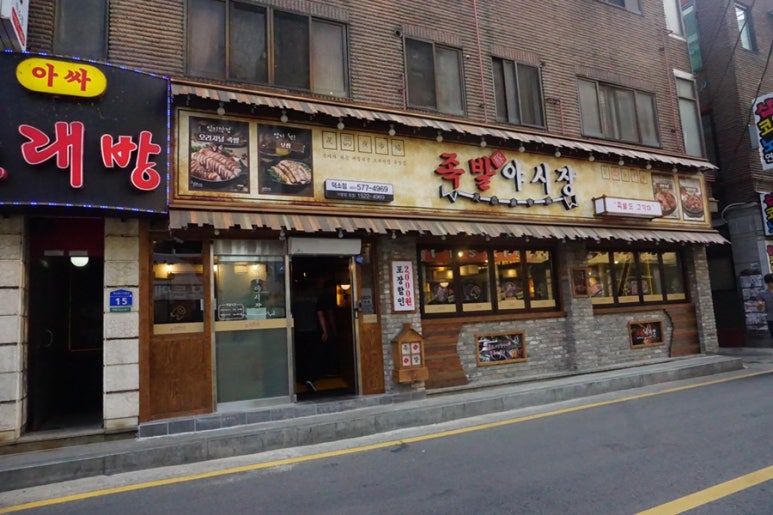 족발야시장남양주덕소점 이미지