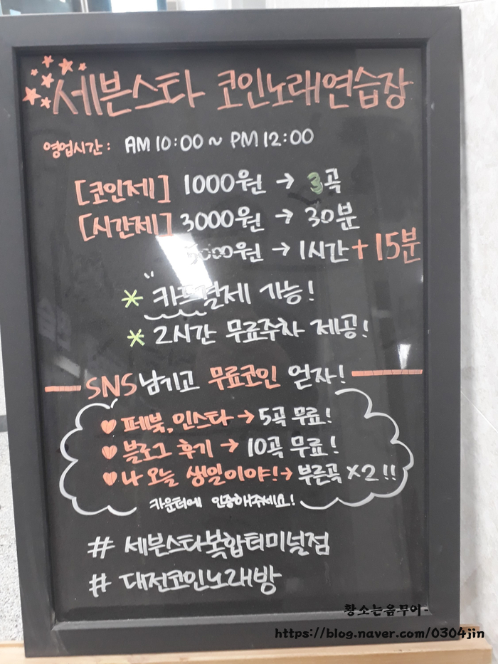 세븐스타코인노래연습장대전 이미지