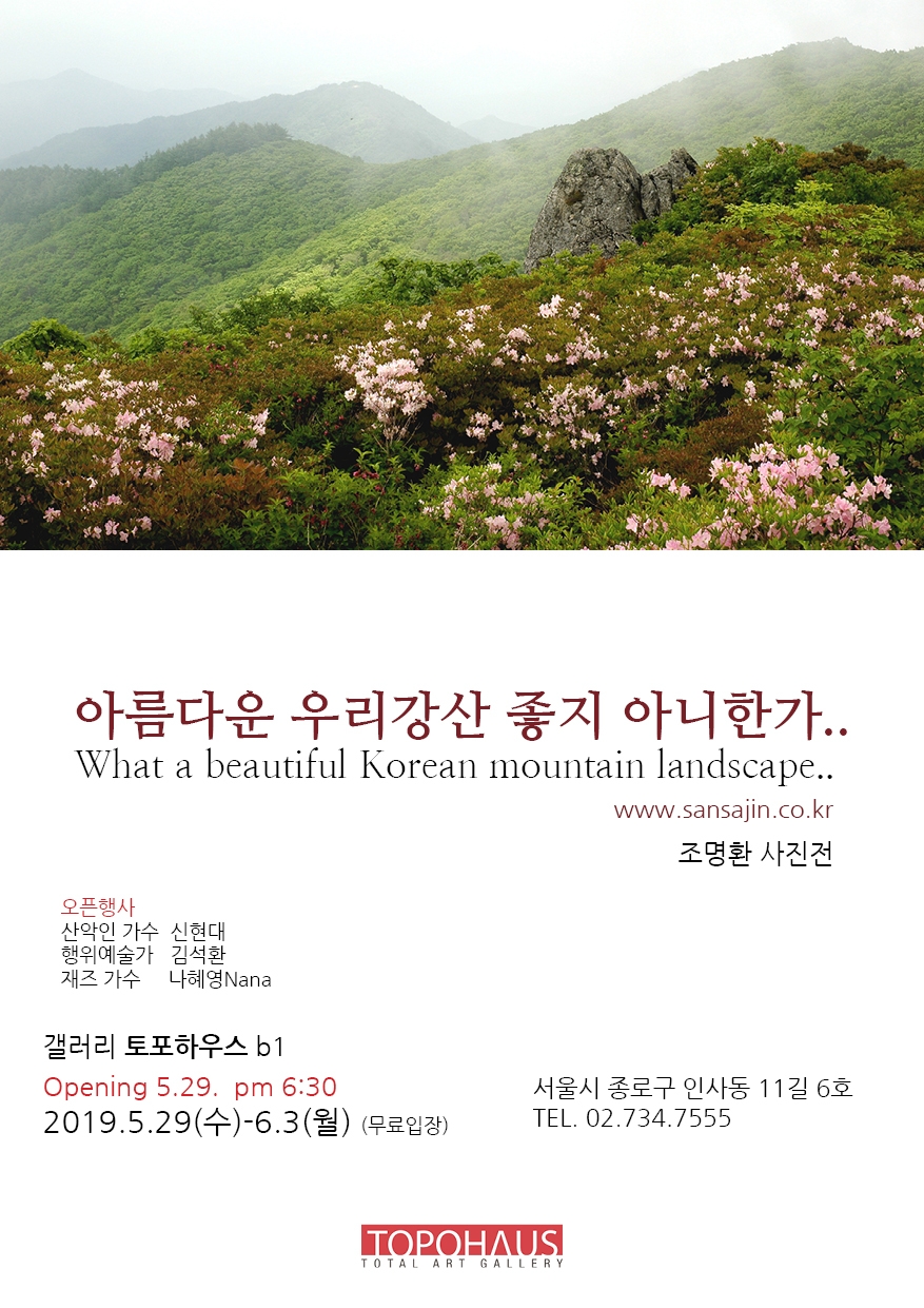 우리강산 이미지