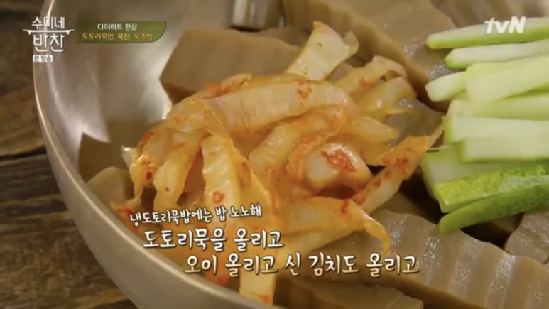 도토리반찬 이미지