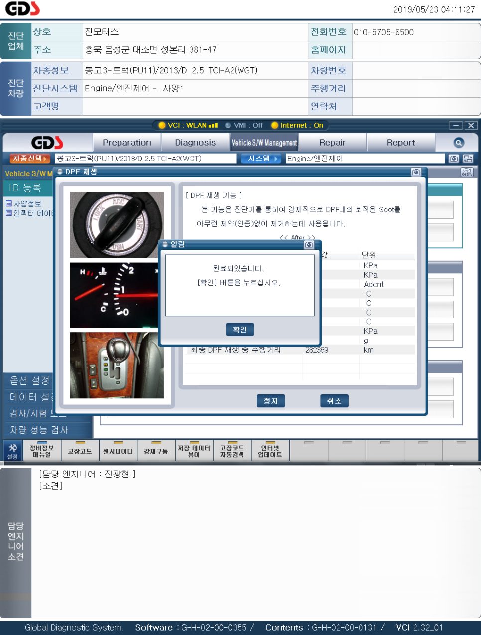 금왕카센타 이미지