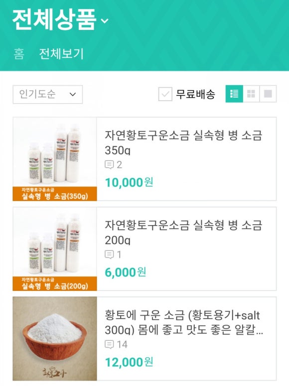 황토조아 이미지