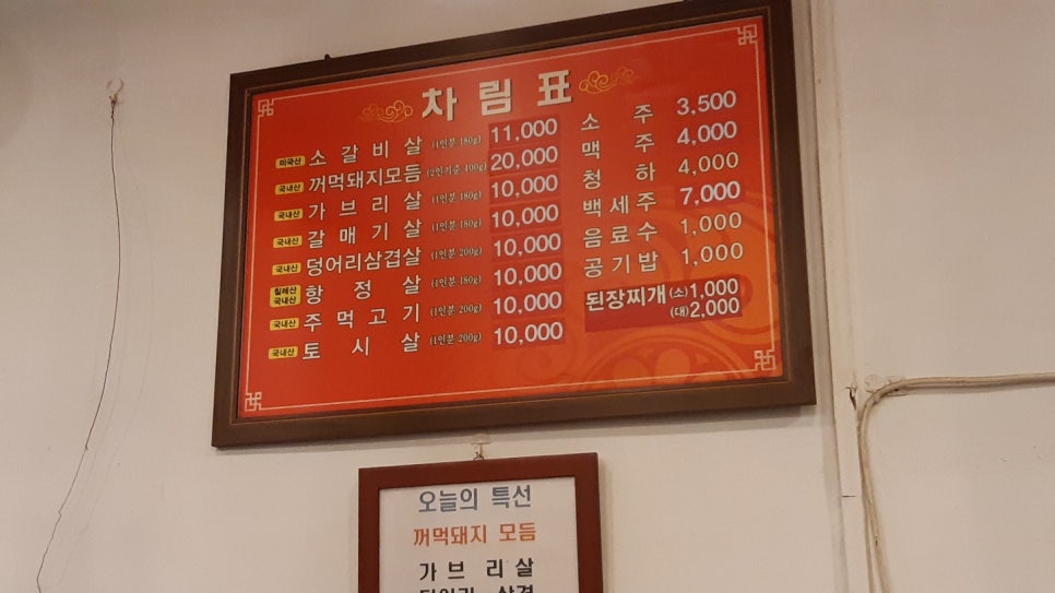 황우와꺼먹돼지 이미지