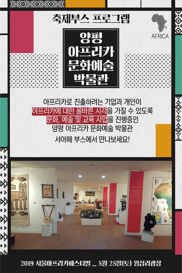 아프리카교육문화원 이미지