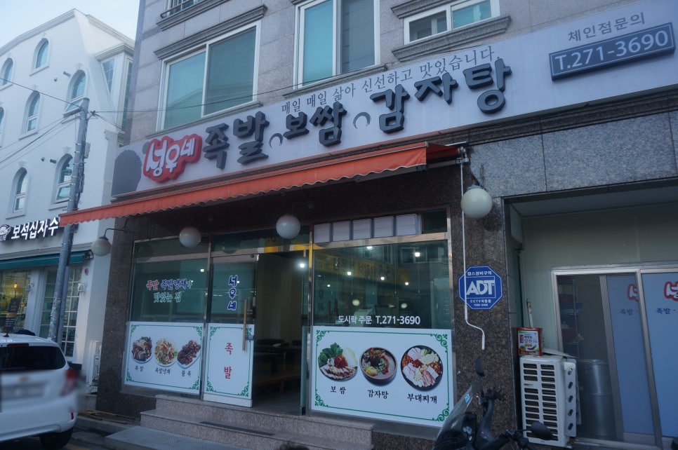 성우족발 이미지
