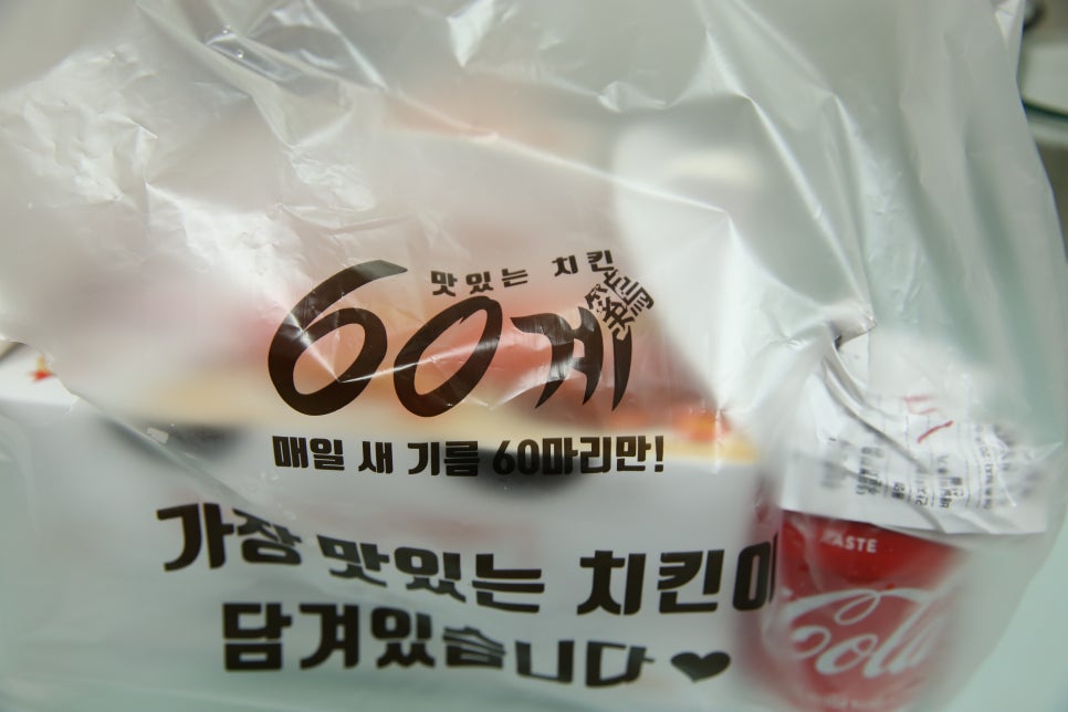 60계 치킨 화곡점 이미지