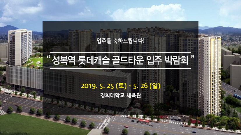 골드캐슬종합컨설팅 이미지