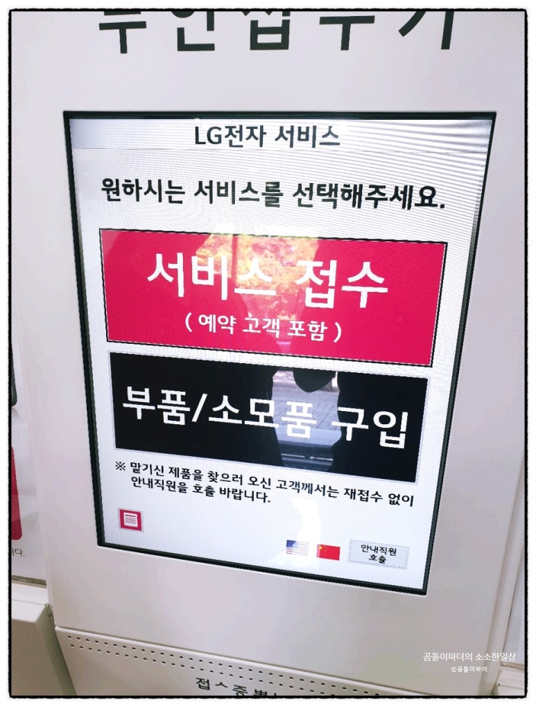 엘지전자익산서비스센터 이미지