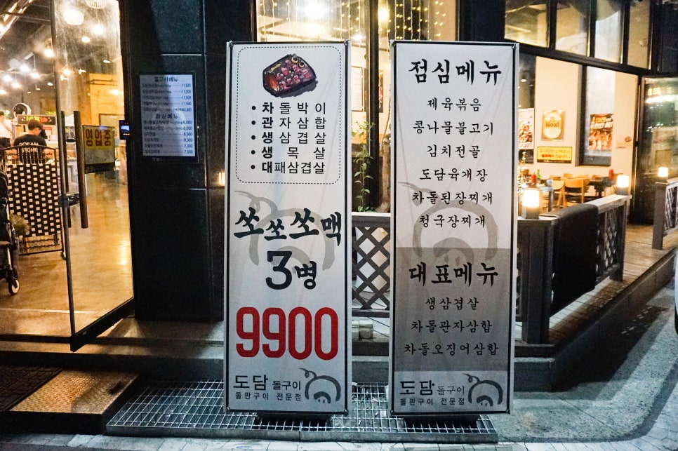 도담돌구이 이미지