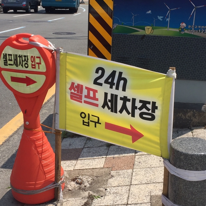 금곡대로주유소 이미지