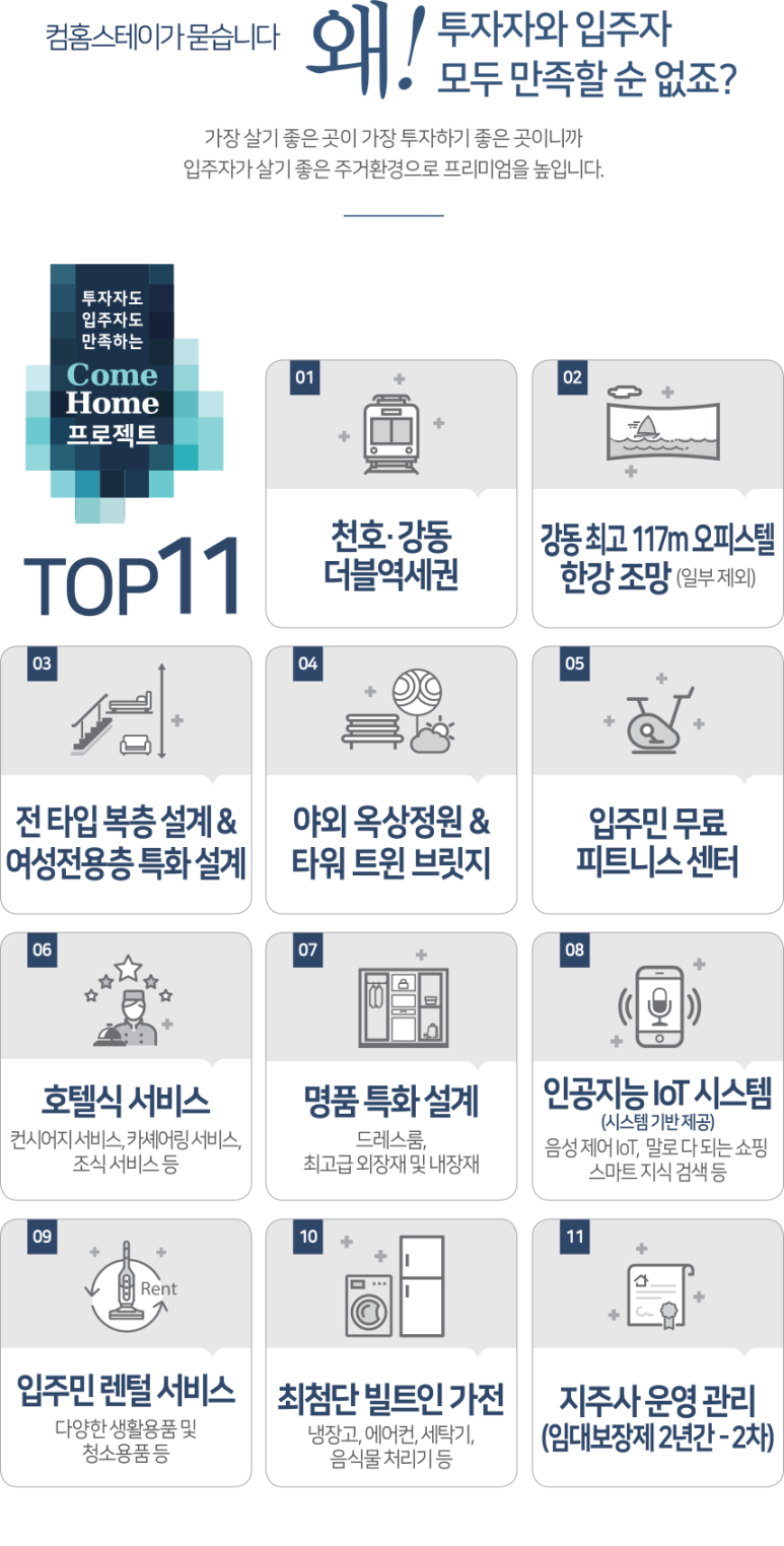 (주)이안개발 이미지