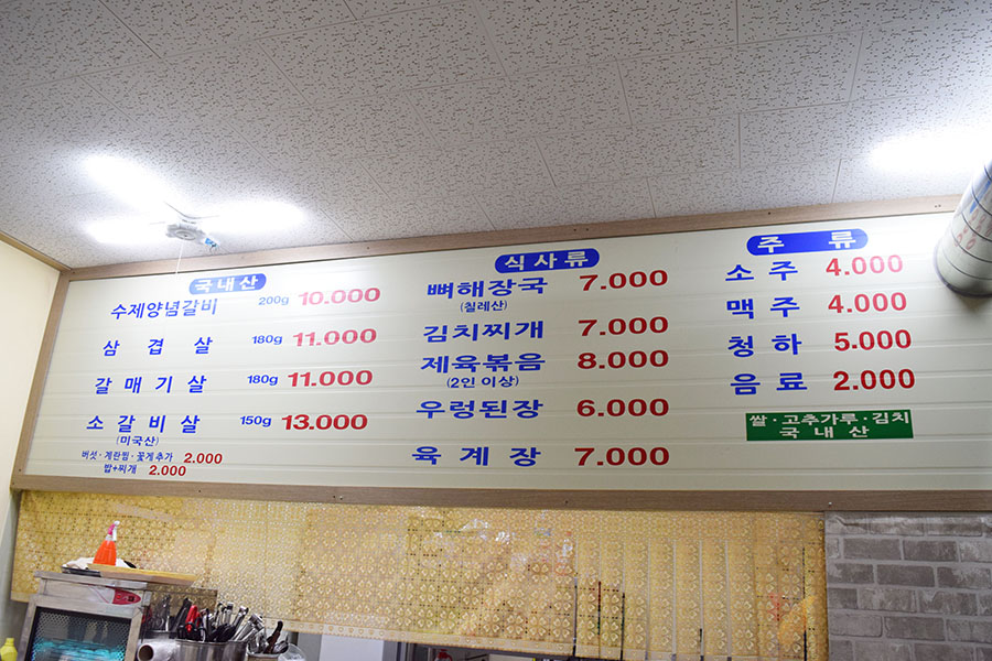 동감숯불갈비 이미지