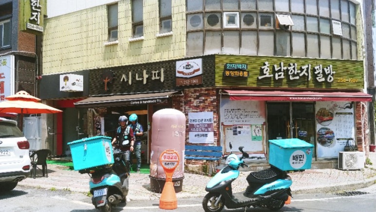 호남한지필방 이미지