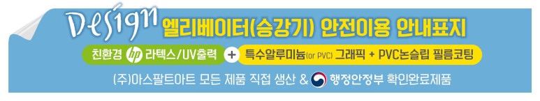 (주)한일엘리베이터 이미지