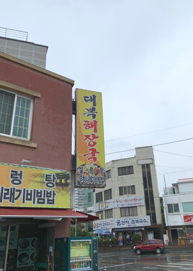 대복사실 이미지