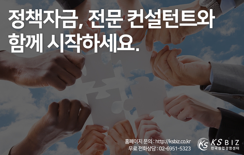 경영정책자금컨설팅 이미지