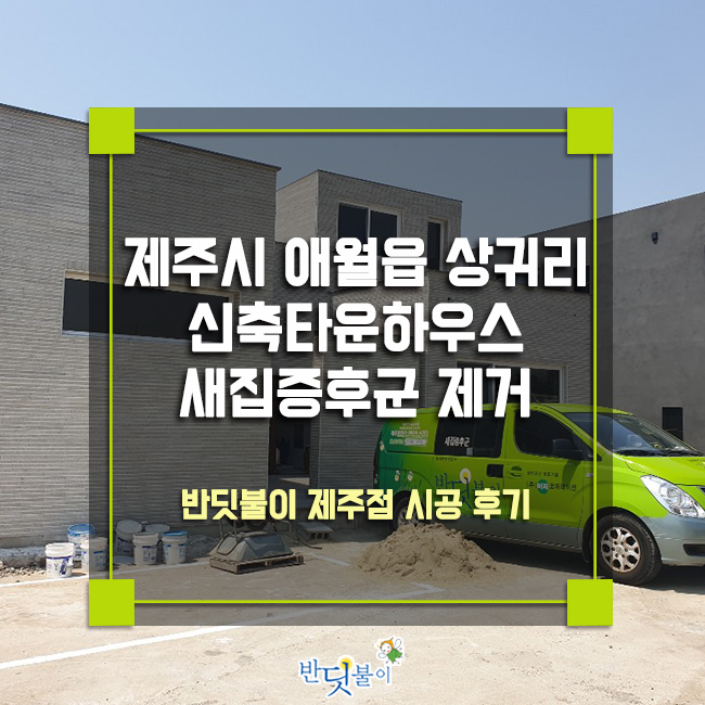 이새제주점 이미지