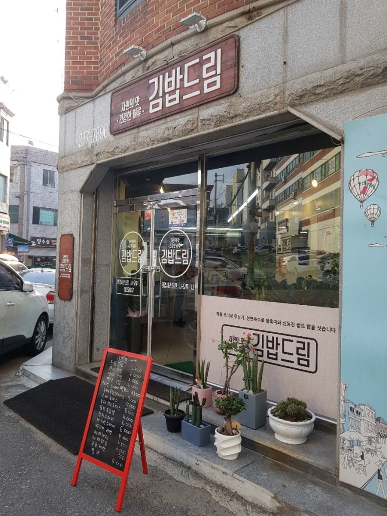 웰빙엄마분식 이미지