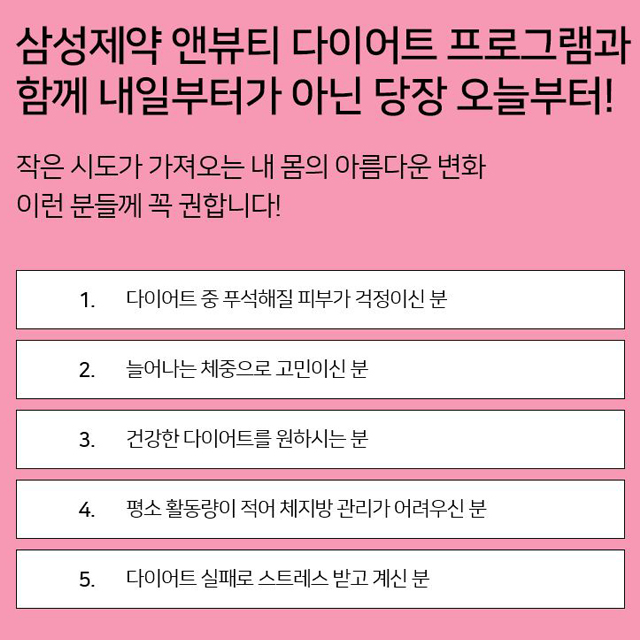 뷰티다이어트 이미지