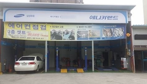 애니카랜드만수점 이미지