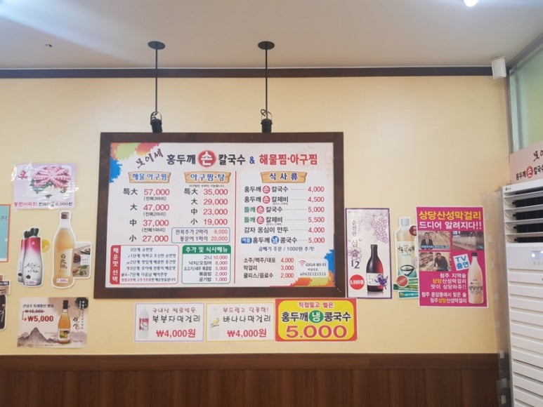모이세홍두깨손칼국수 이미지