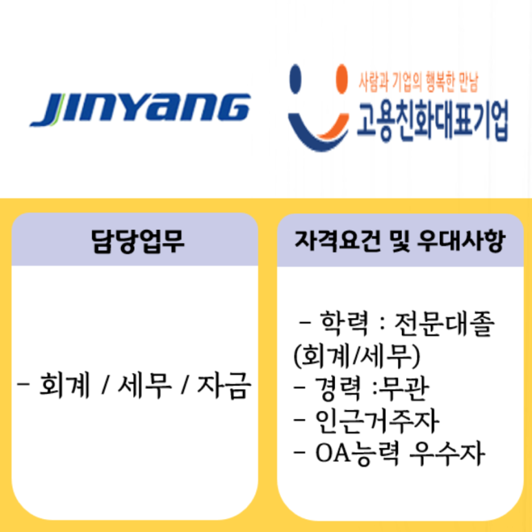 (주)진양오일씰 이미지