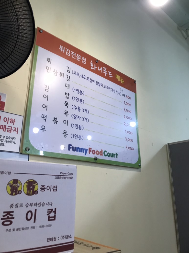 도시분식 이미지