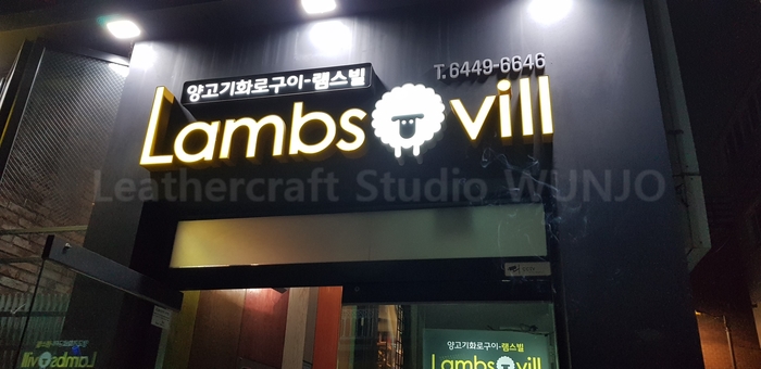 램스빌 이미지