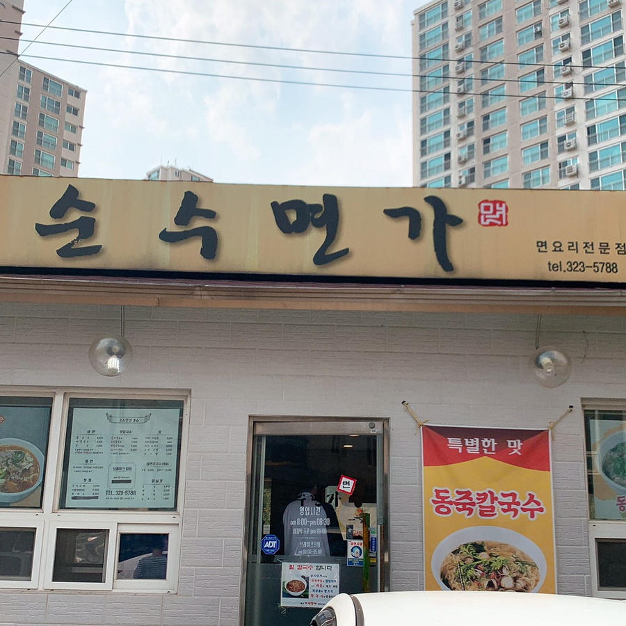 순수면가 이미지