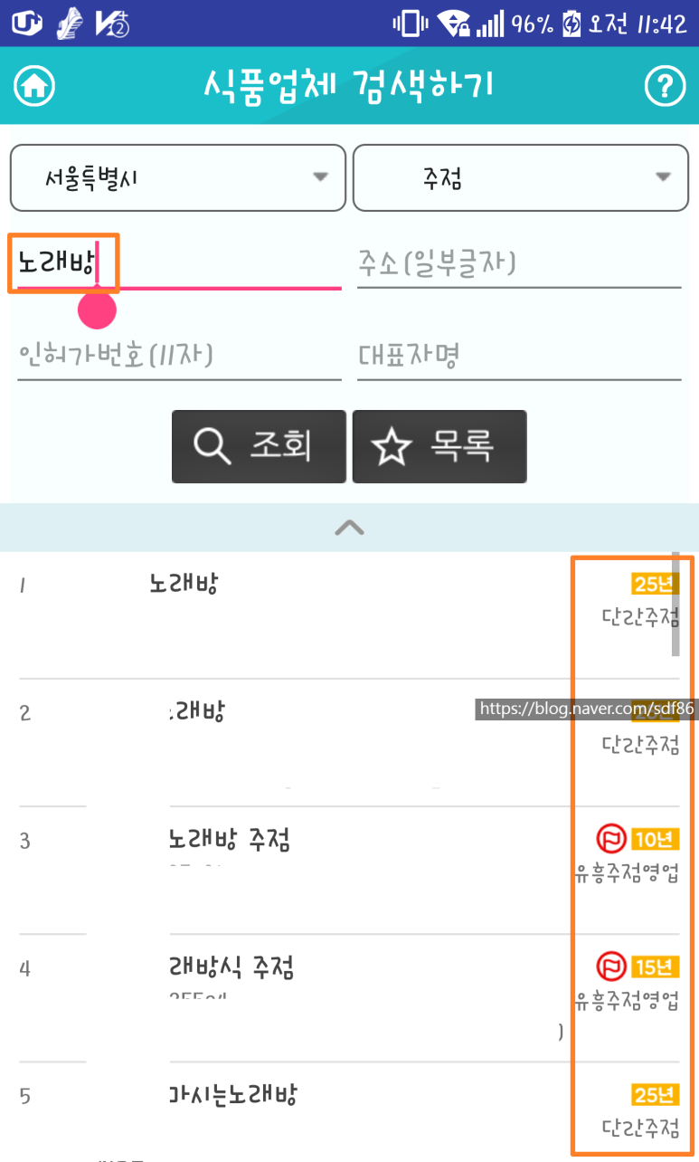 쎄븐단란주점 이미지