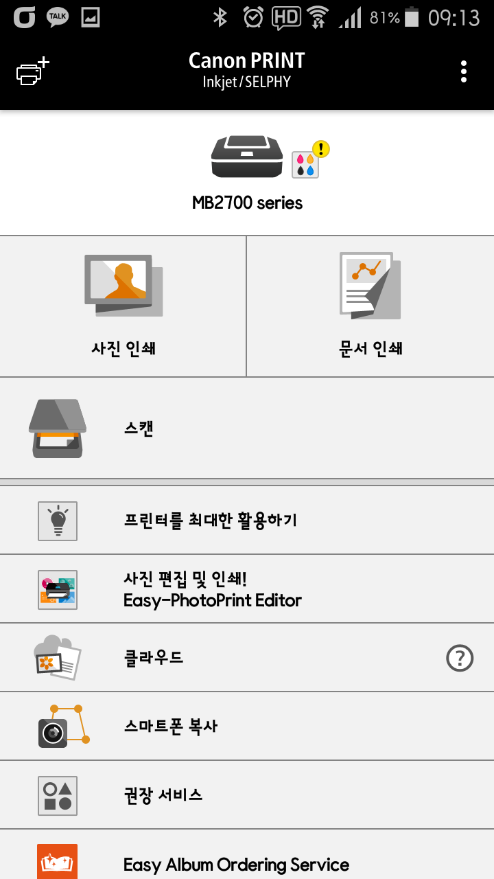 스마트인쇄 이미지