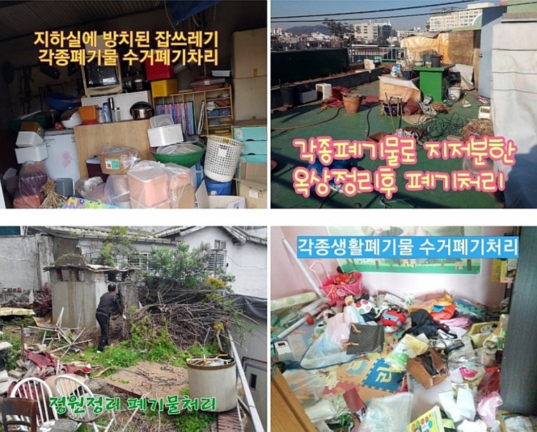 호평재활용센터 이미지