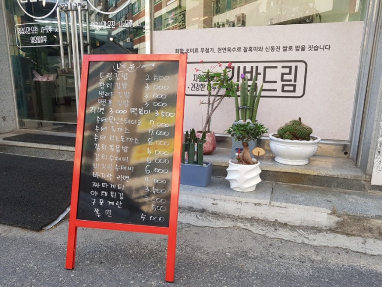 웰빙엄마분식 이미지