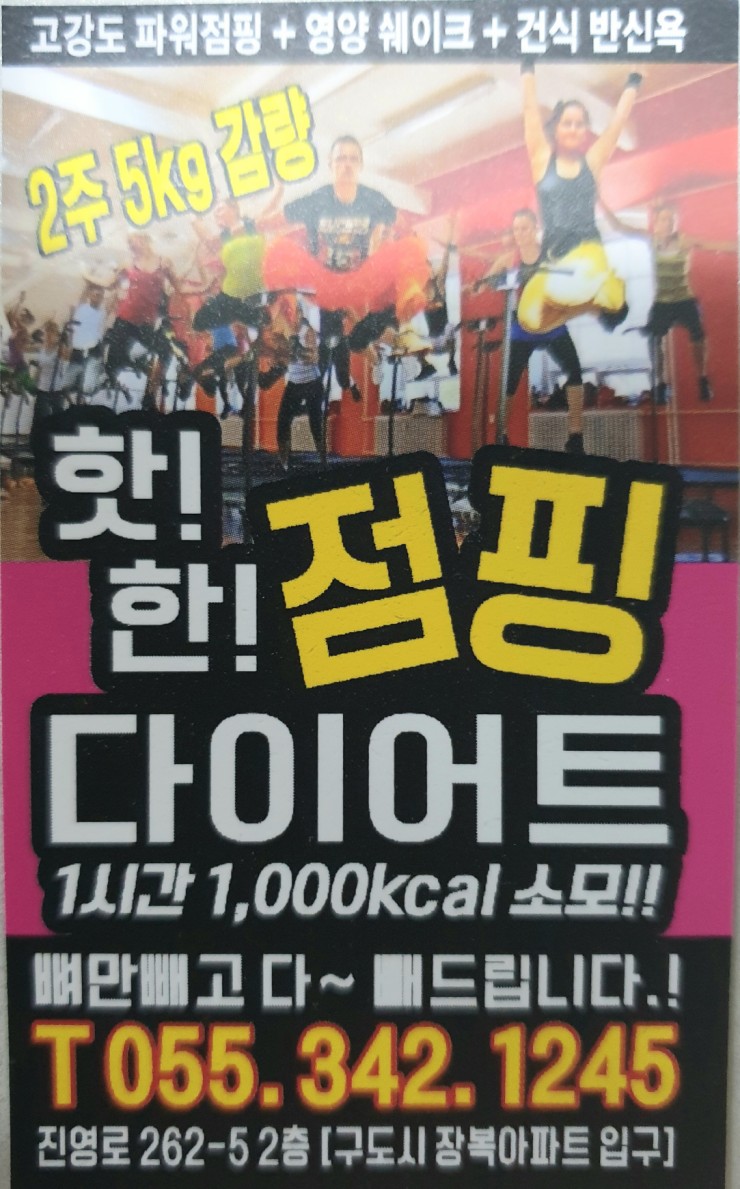 한림점핑 이미지