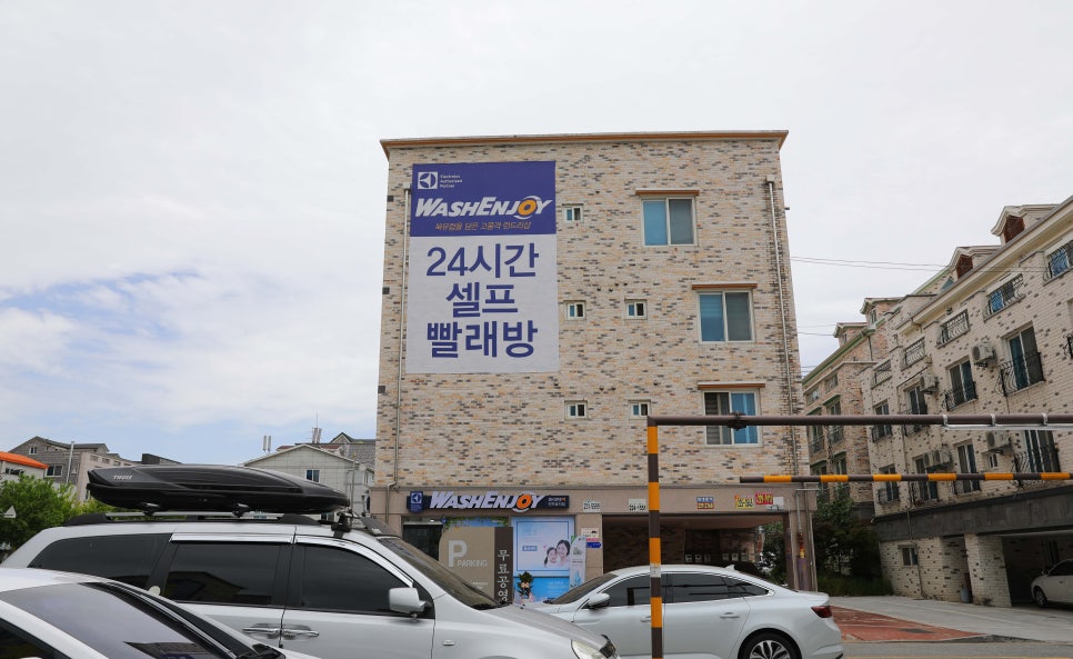 워시엔조이셀프빨래방전주 이미지