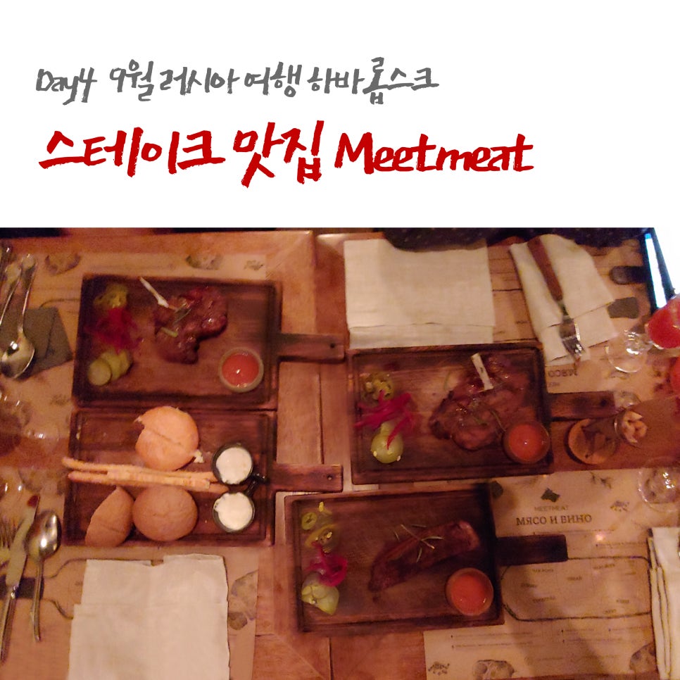 미트미트(Meatmeet) 이미지