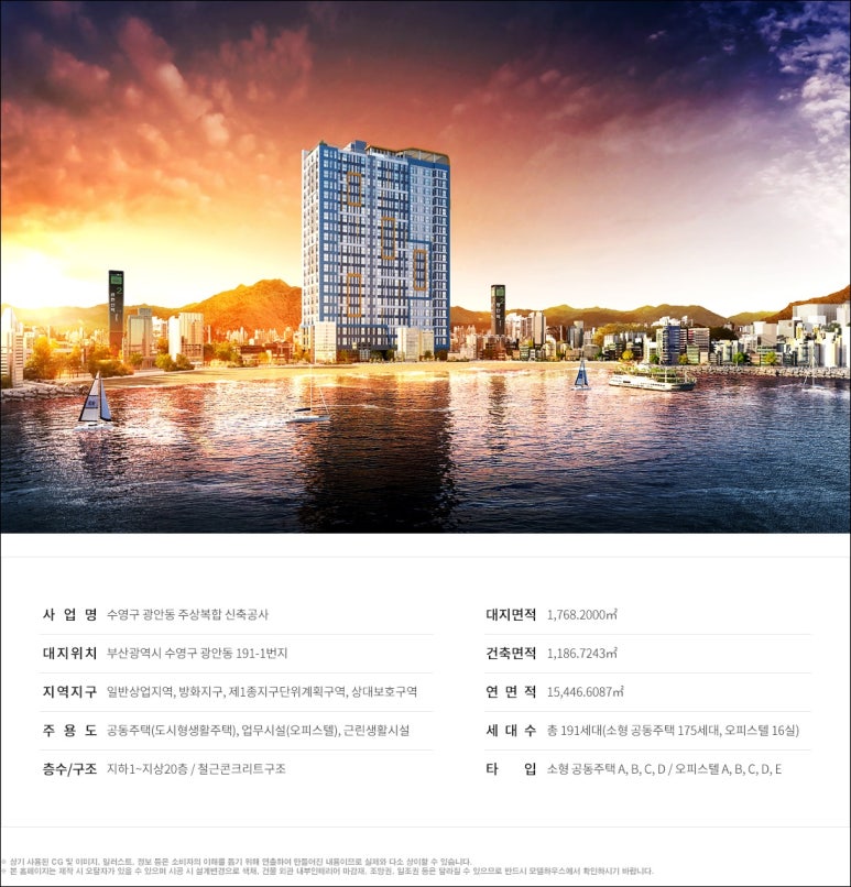 언제나광안 이미지