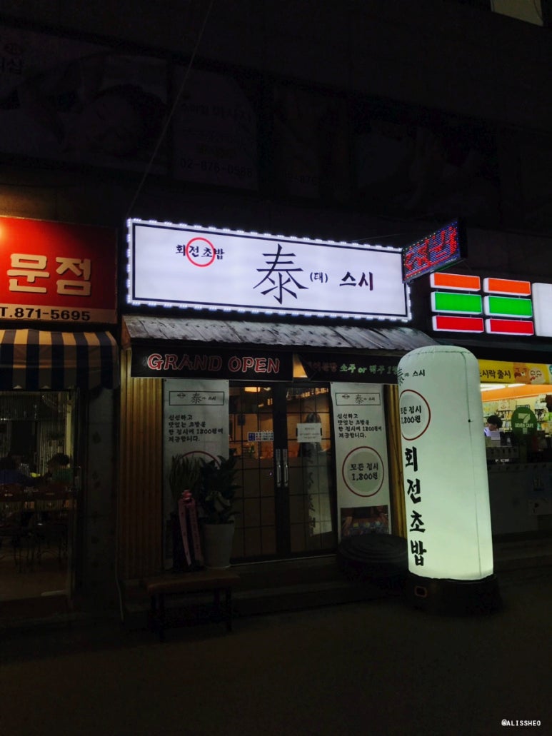 태스시 이미지
