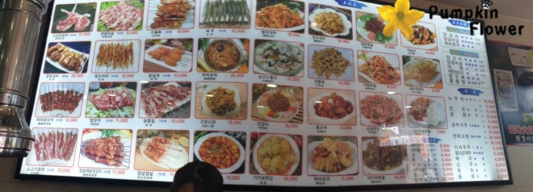 은평양꼬치 이미지