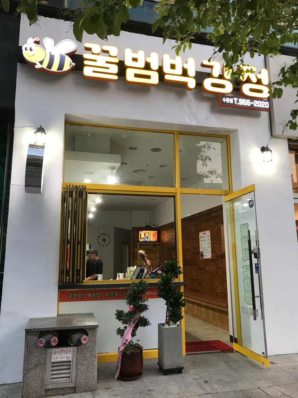 꿀범벅강정 이미지