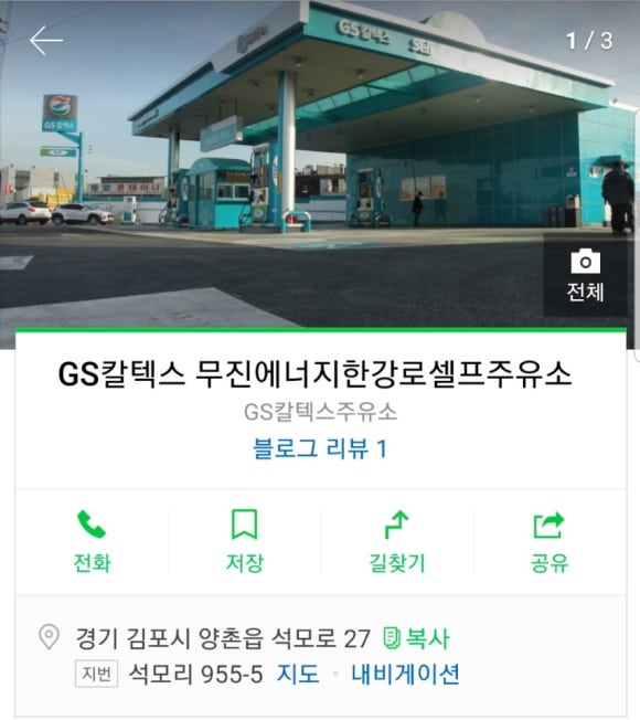 갑주유소 이미지