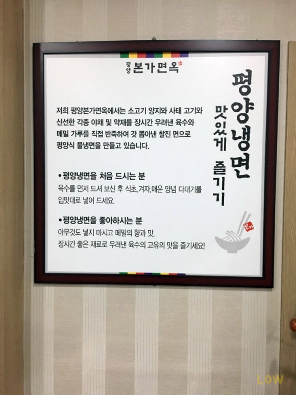 평양본가면옥 이미지