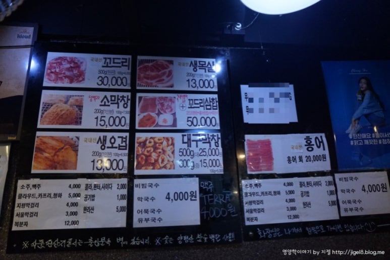 제주돈꼬드리 이미지